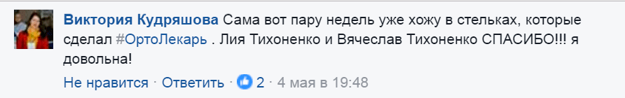 ортопедические стельки отзывы