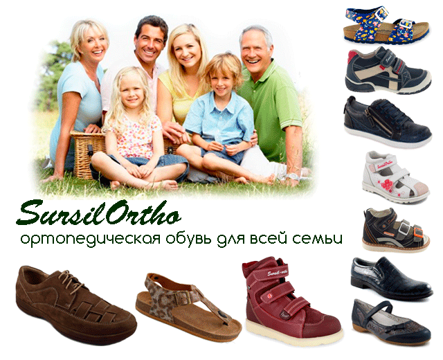ортопедическая обувь белгород