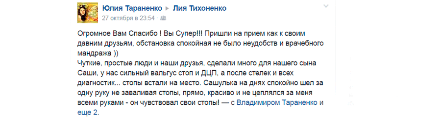 ортопедические стельки отзывы