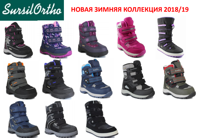 ортопедическая обувь белгород